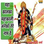 Maha kalka mahakali anekon tera naam hain