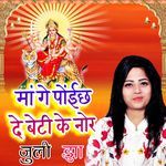 Maa Ge Paiochh De Beti Ke Nor