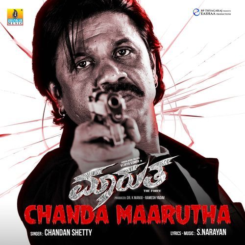 Maarutha