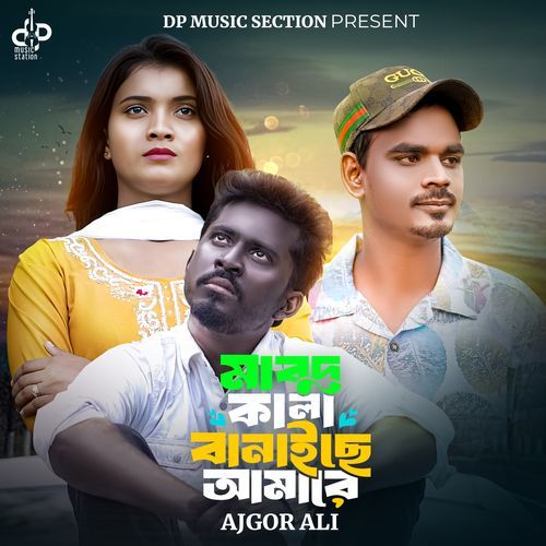 Mabud Kala Banaiche Amare