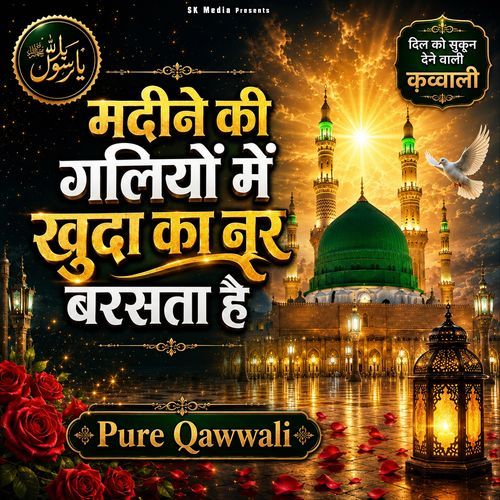 Madine Ki Galiyo Me Khuda Ka Noor Barasta Hai