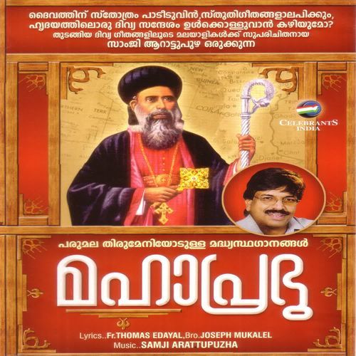 Parumala Naattil