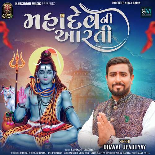 Mahadev Ni Aarti