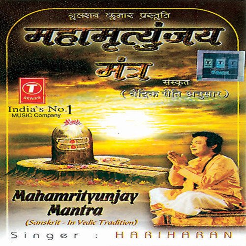 Mahamritynjay Mantra (In Vedic Tradition)
