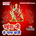 Maiya Ji Ke Gana Baji