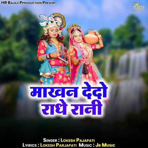 Makhan Dedo Radhe Rani