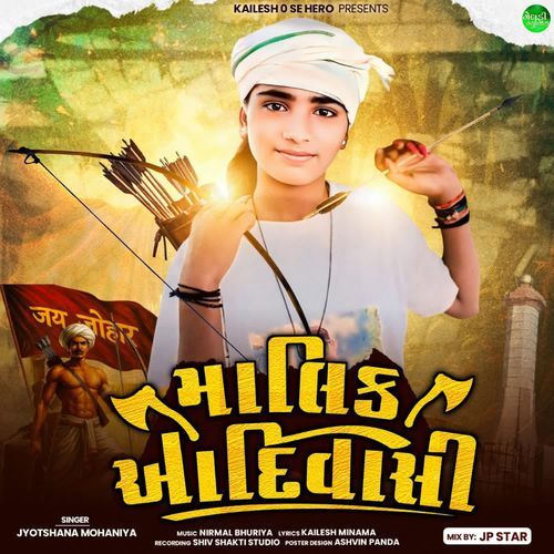 Malik Aadivasi