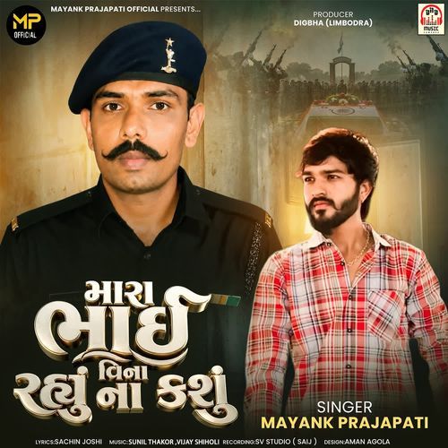 Mara Bhai Vina Rahyu Na Kashu