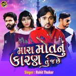 Mara Mot Nu Karan Tu J Chhe