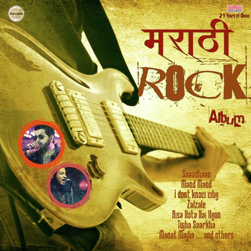 Marathi Rock Album