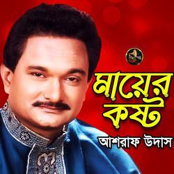 Mayere Kothay Nia Cholso