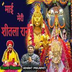 Mayi Meri Sheetla Rani