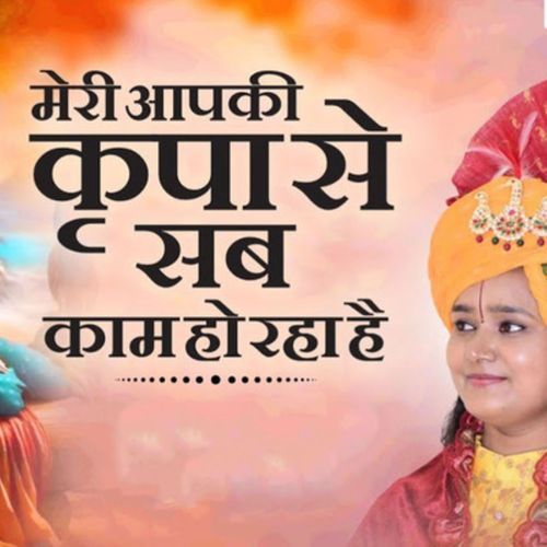 Mera Aapki Kripa Se Sab Kam Ho Raha Hai cover art