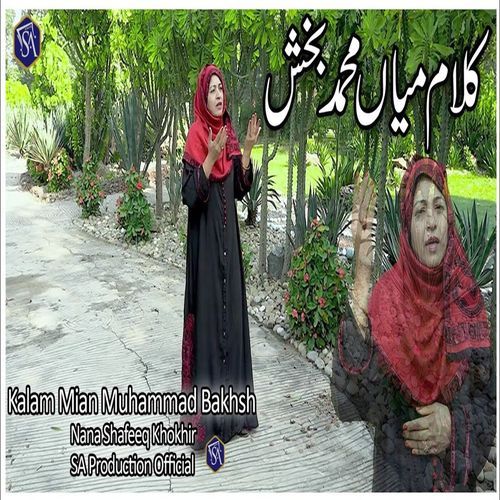 Mian Muhammad Bakhsh