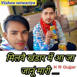 Milve Khandaar Mein Aa Ja Jaanu Mhari