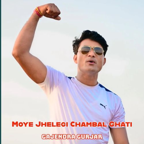 Moye Jhelegi Chambal Ghati