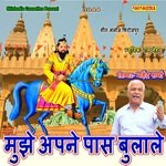 Mujhe Apne Pas Bulale