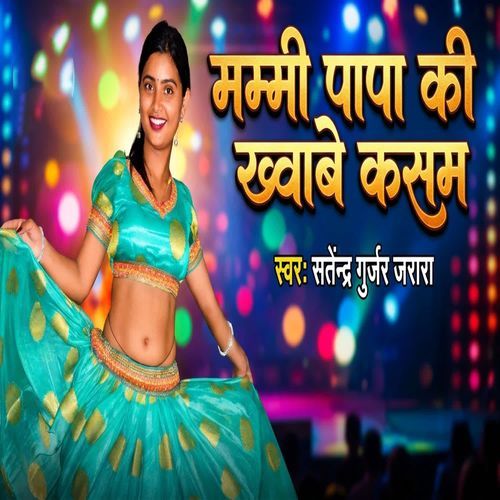 Mummy Papa Ki Khawabe Kasam