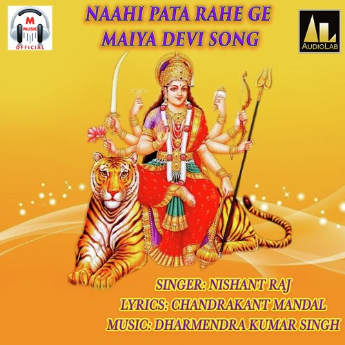 NAAHI PATA RAHE GE MAIYA DEVI GEET SONG