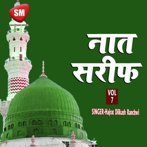 Naat Sharif Vol-7 (Urdu Islamic Naat)