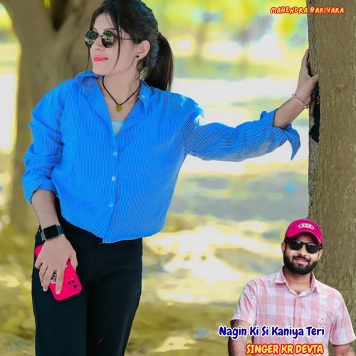 Nagin Ki Si Kaniya Teri