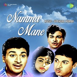 Namma Mane