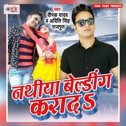 Ehe Je Karabu Kuware Me