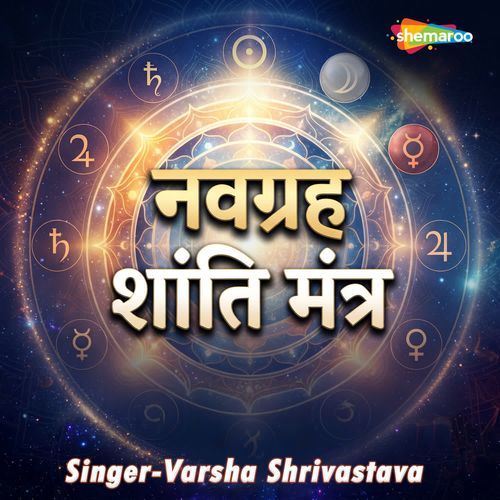 Navgrah Shanti Mantra