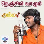 Nenjil Vaalum