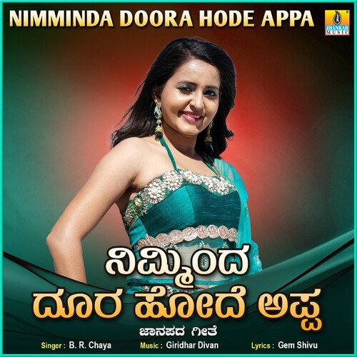 Nimminda Doora Hode Appa