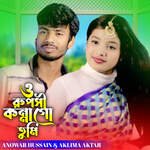 O RUPOSHI KONNA GO TUMI