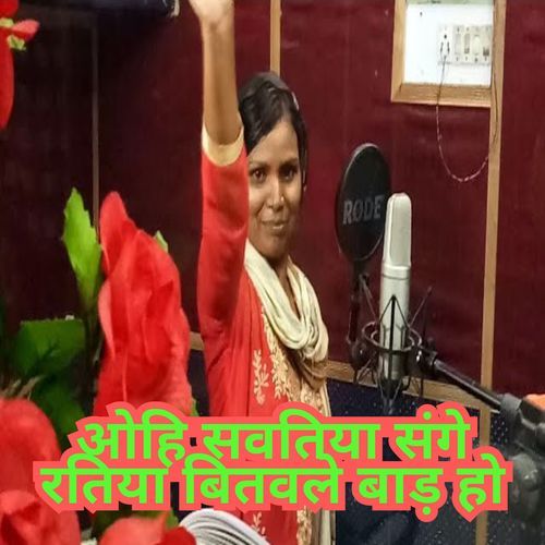 Ohi Savtiya Sange Ratiya Bitwale Baad Ho (Original)