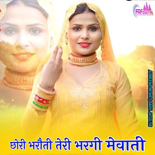 छोरी भरौती तेरी भरगी मेवाती