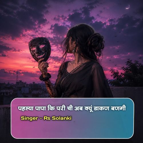 Pahlaya Papa Ki Pari Thi Ab Tu Dakkan Bangi