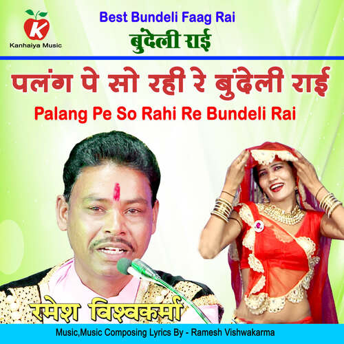 Palang Pe So Rahi Re Bundeli Rai