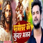 Parameshvar Ka Sundar Bhajan