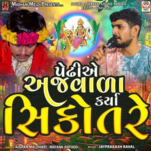 Pedhhi Ae Ajavada Karya Sikotare