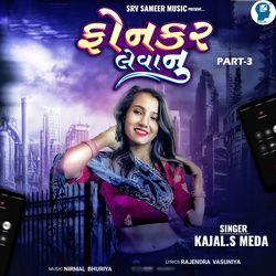 Phone Kar Leva nu Part-3