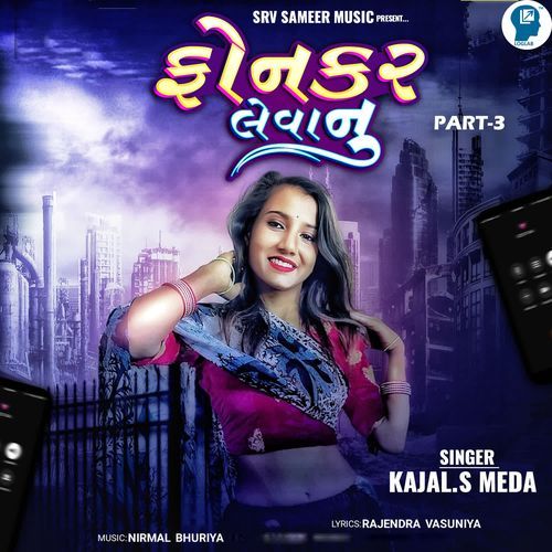 Phone Kar Leva nu Part-3