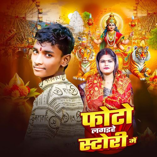 Photo Lagahiye Story Me