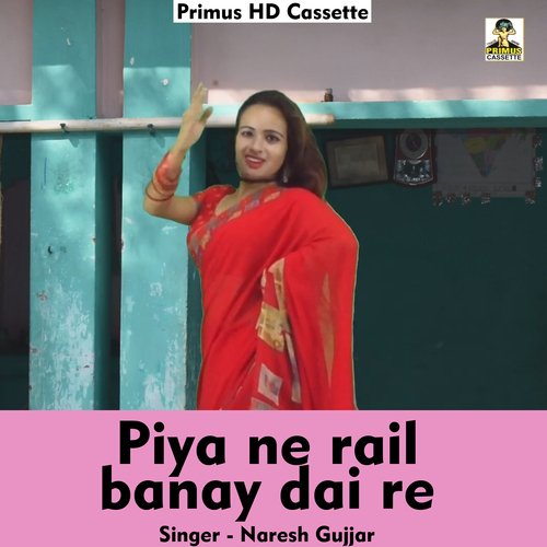 Piya ne rail banay dai re