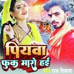 Piyawa Fuk Maro Haie (Magahi Song)