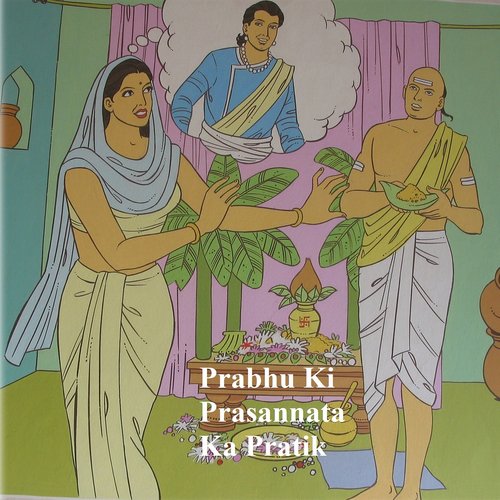 Prabhu Ki Prasannata Ka Pratik