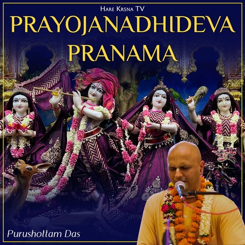 Prayojanadhideva Pranama