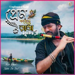 Prem Koreche Radha Sundari