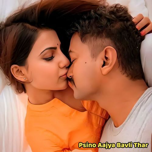 Psino Aajya Bavli Thar