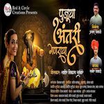 Pujuya Antari Ganraya