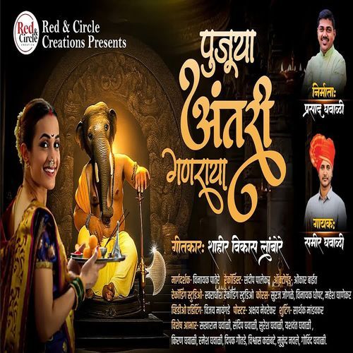 Pujuya Antari Ganraya