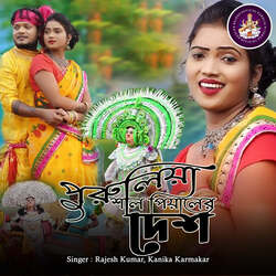 Purulia Shal Piyaler Desh-FkUiaUNibXk