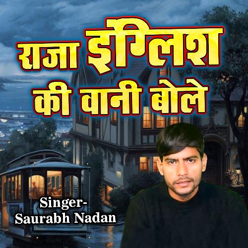 Raja English Ki Vaani Bole-okv tunes